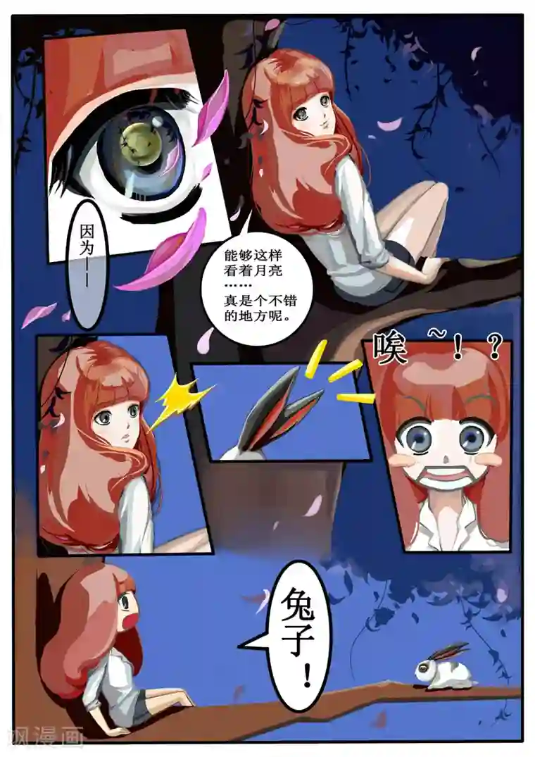 红炎塔里第1话