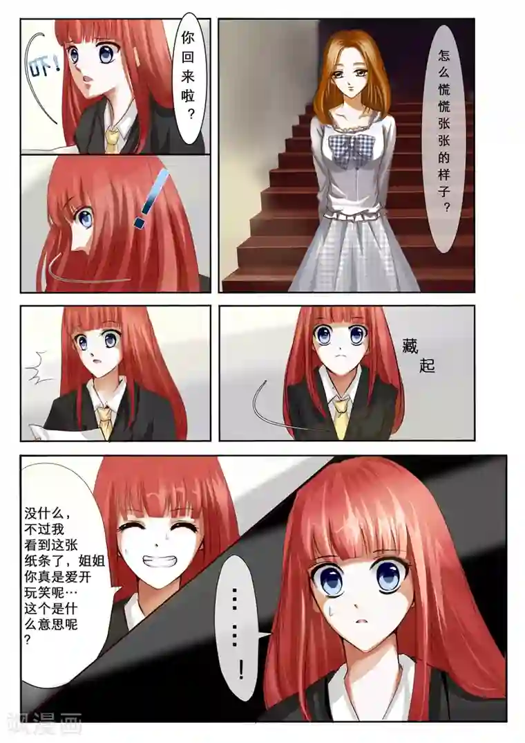 红炎塔里第1话
