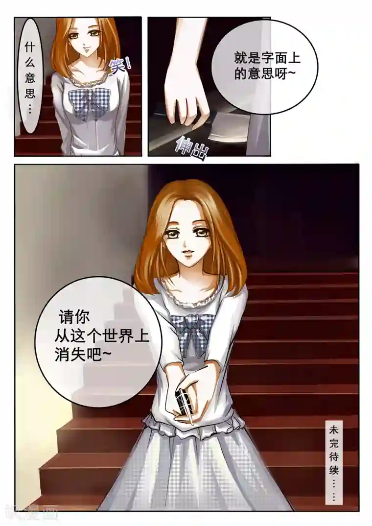 红炎塔里第1话