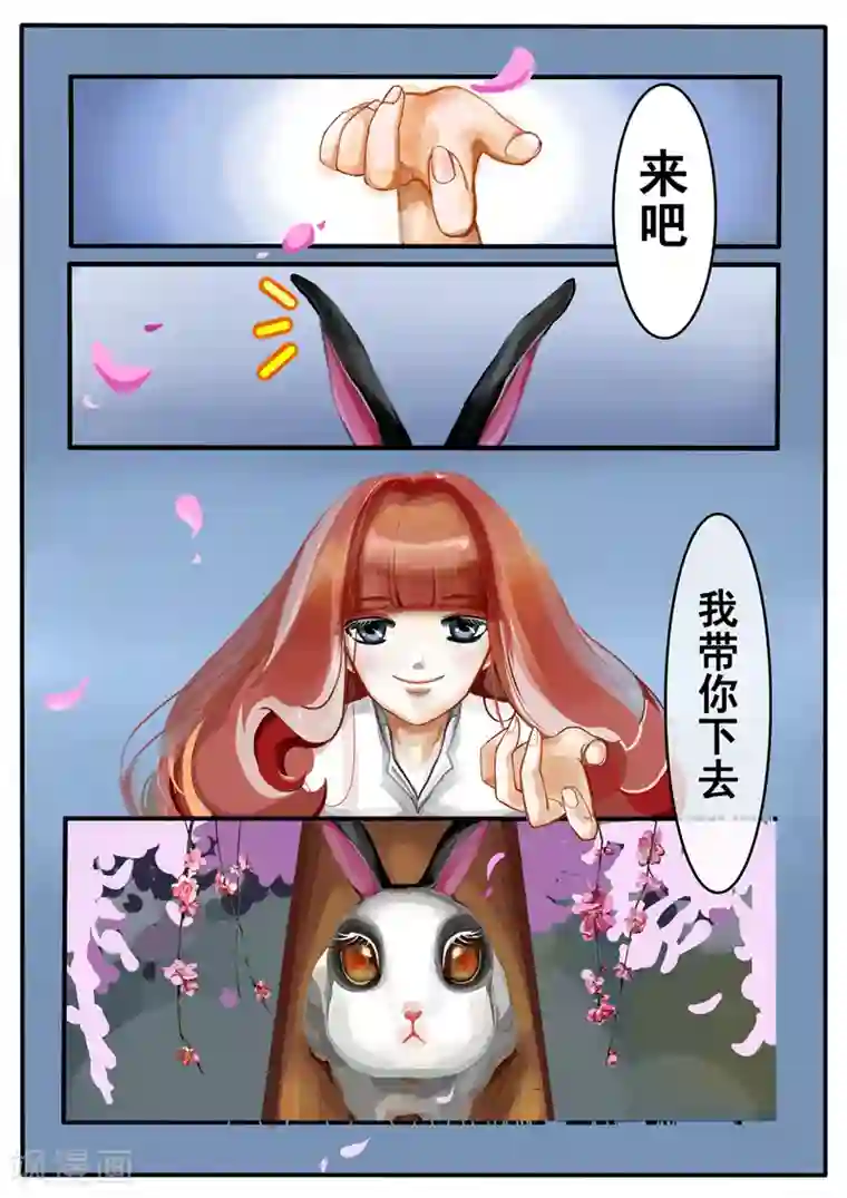 红炎塔里第1话
