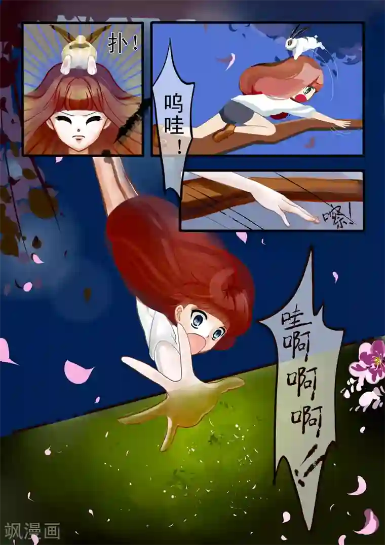 红炎塔里第1话