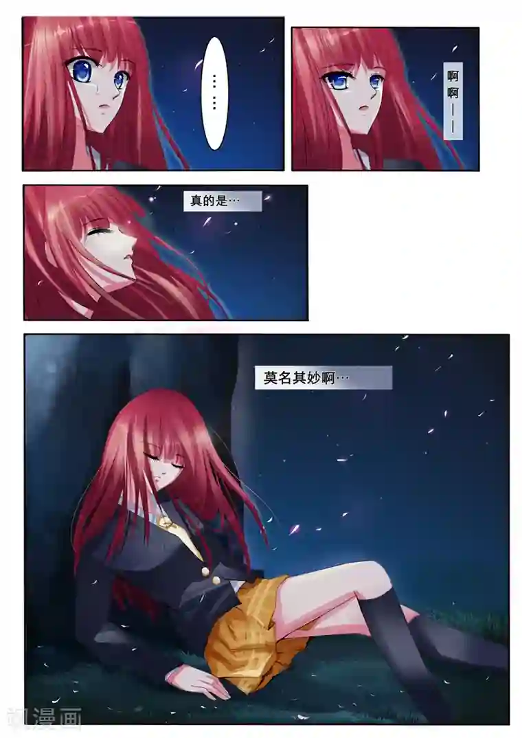 红炎塔里第2话 特莱西柯