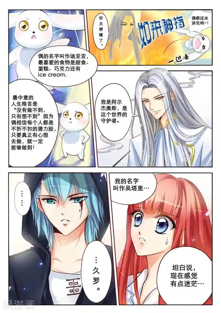 红炎塔里第2话 特莱西柯