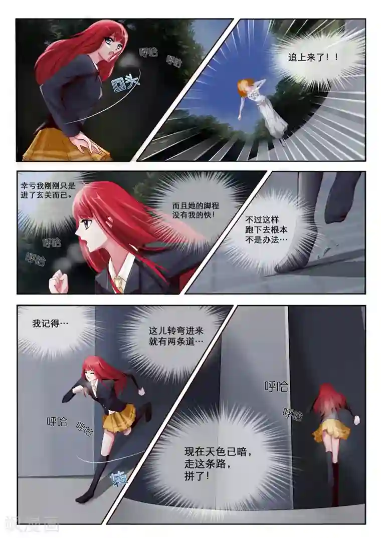 红炎塔里第2话 特莱西柯