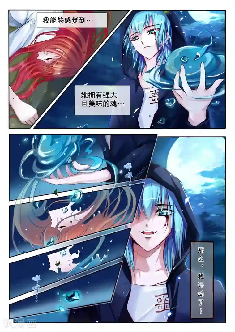 红炎塔里第2话 特莱西柯