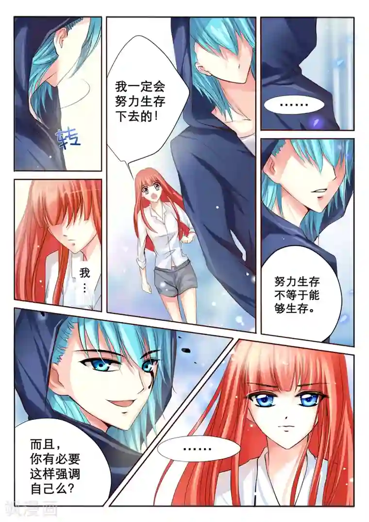 红炎塔里第2话 特莱西柯