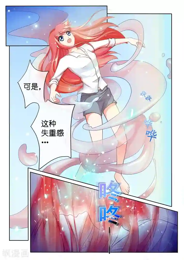 红炎塔里第2话 特莱西柯