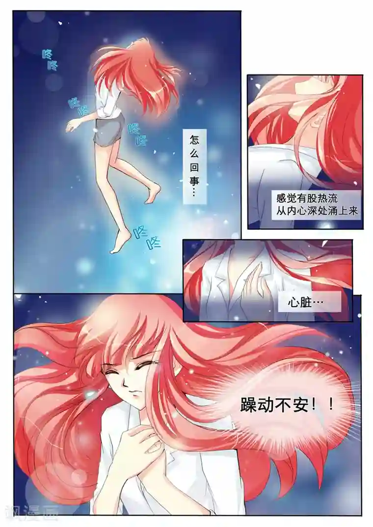 红炎塔里第2话 特莱西柯
