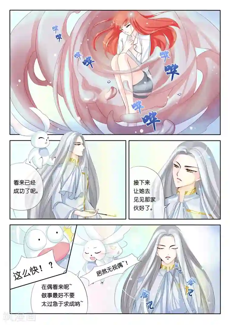 红炎塔里第2话 特莱西柯
