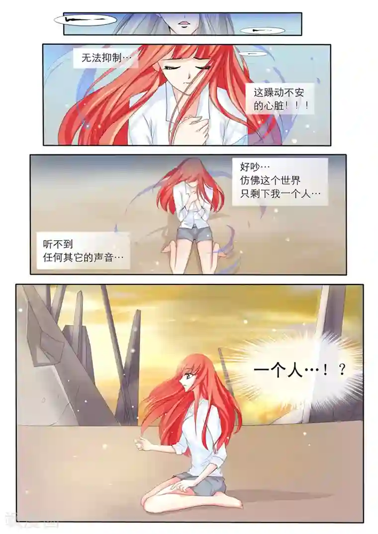 红炎塔里第2话 特莱西柯