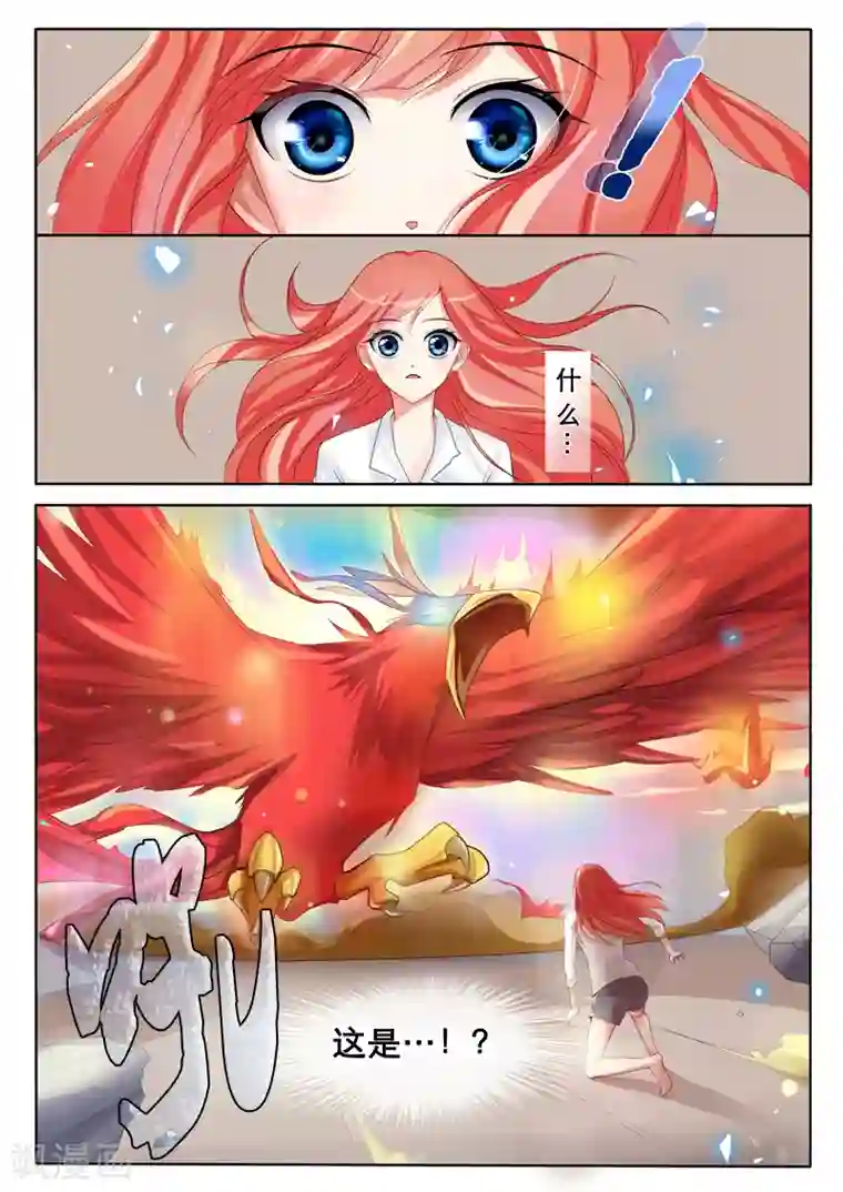 红炎塔里第2话 特莱西柯