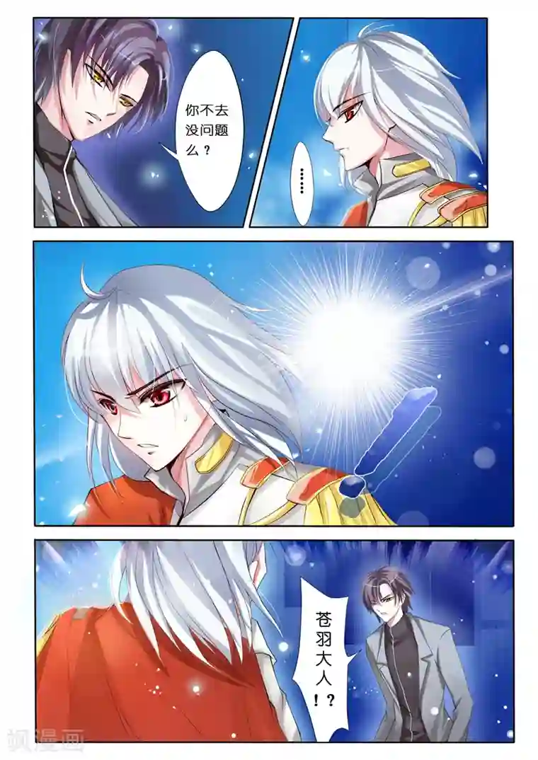 红炎塔里第2话 特莱西柯