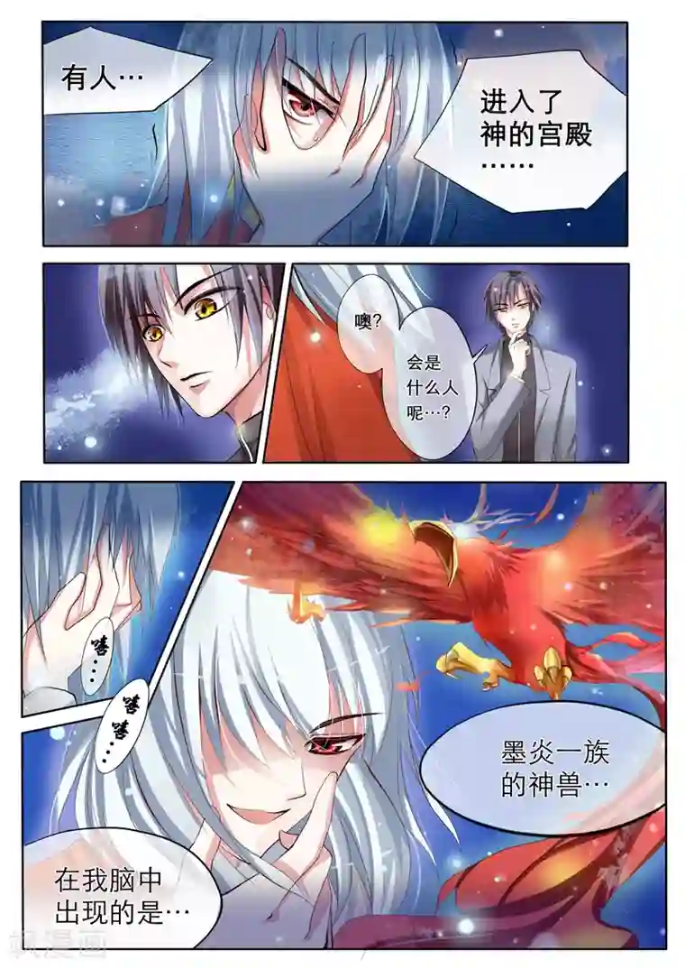 红炎塔里第2话 特莱西柯