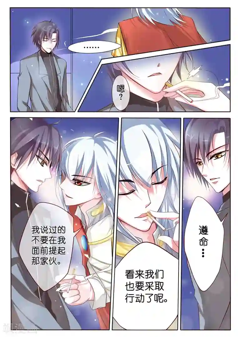 红炎塔里第2话 特莱西柯