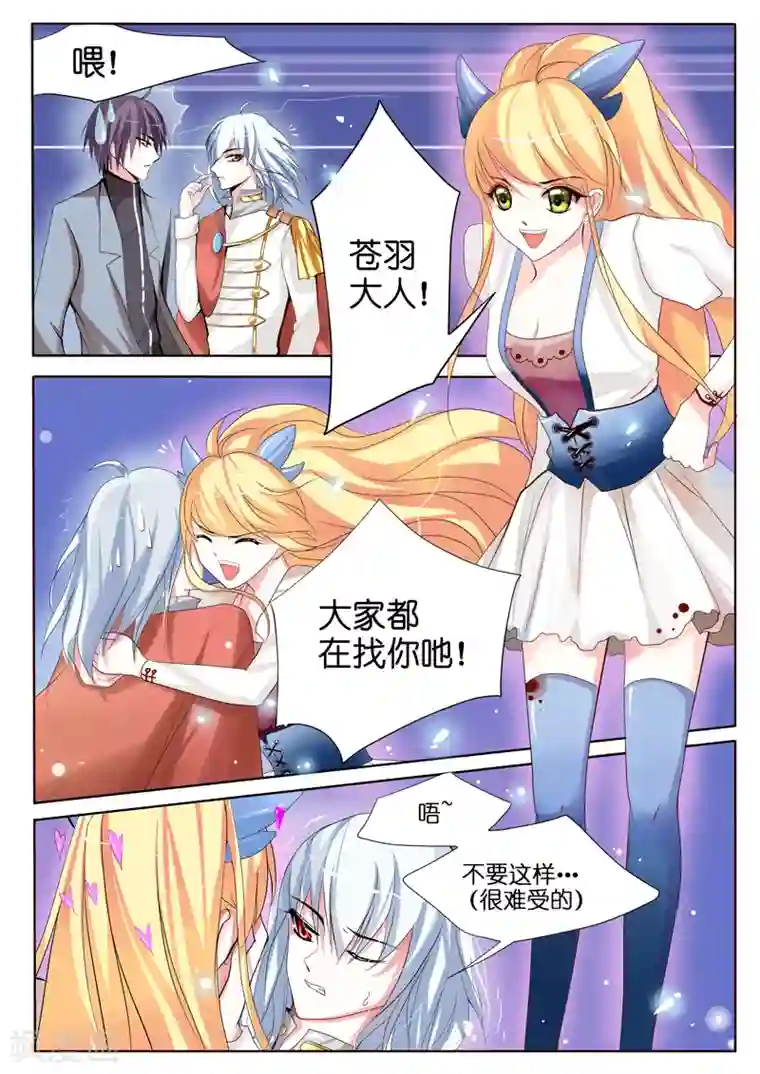 红炎塔里第2话 特莱西柯
