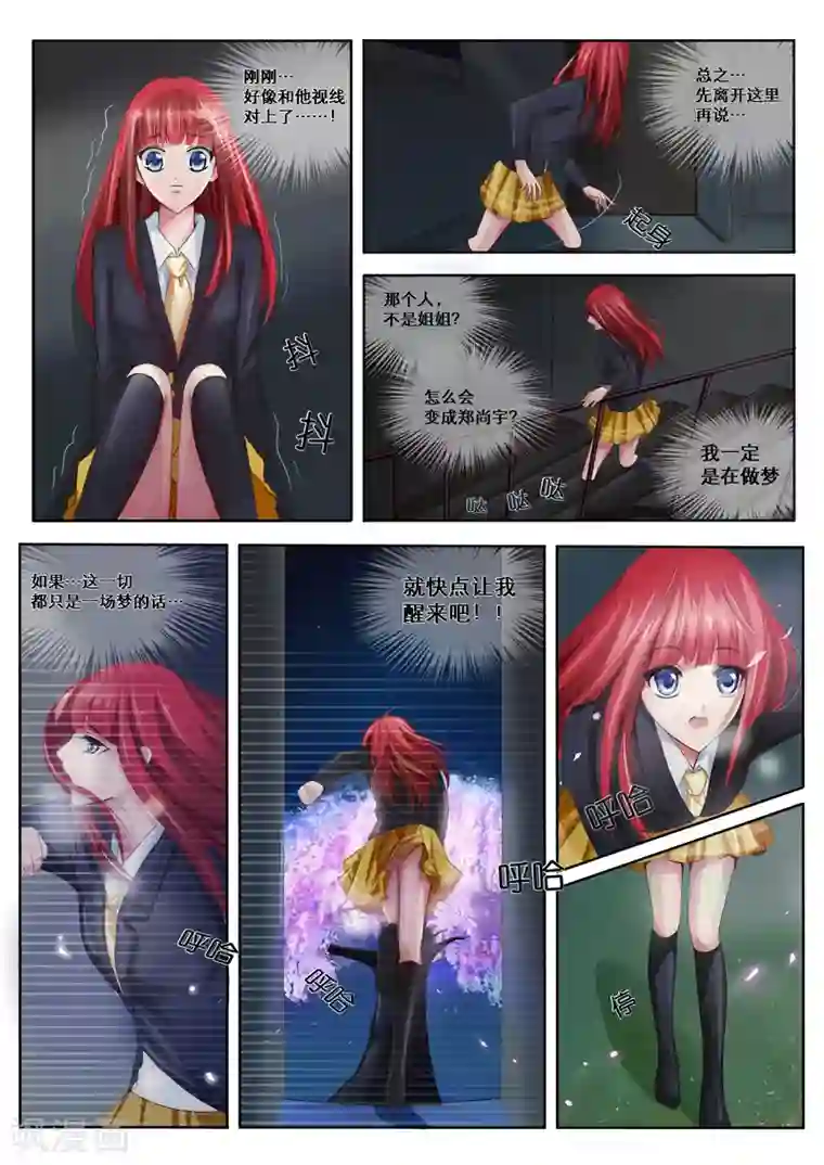 红炎塔里第2话 特莱西柯