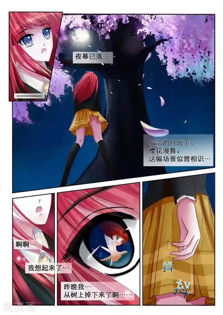 红炎塔里第2话 特莱西柯