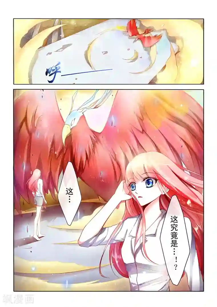 红炎塔里第3话 启程