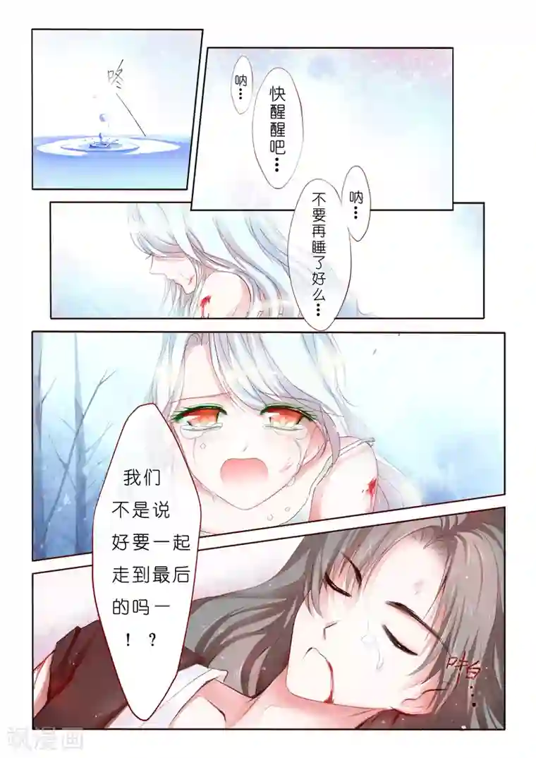 红炎塔里第3话 启程