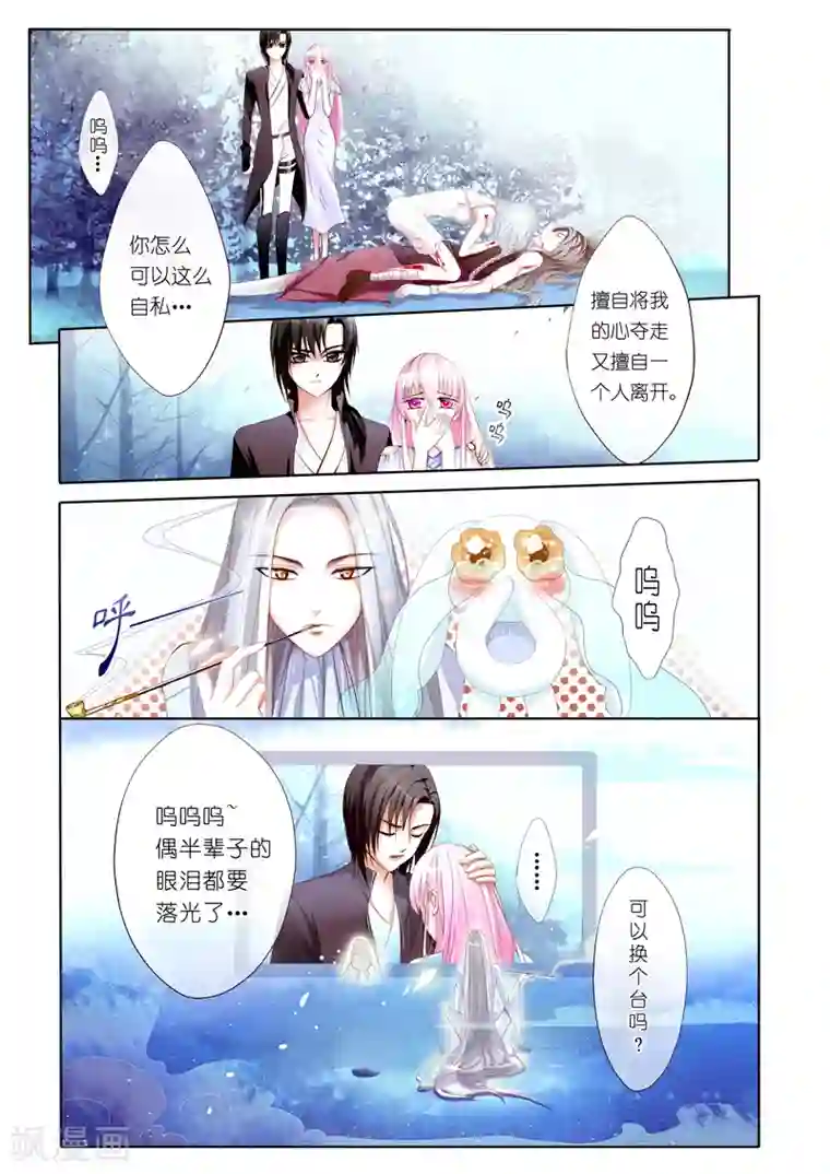 红炎塔里第3话 启程