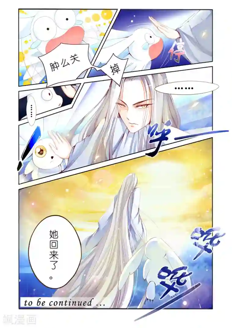 红炎塔里第3话 启程