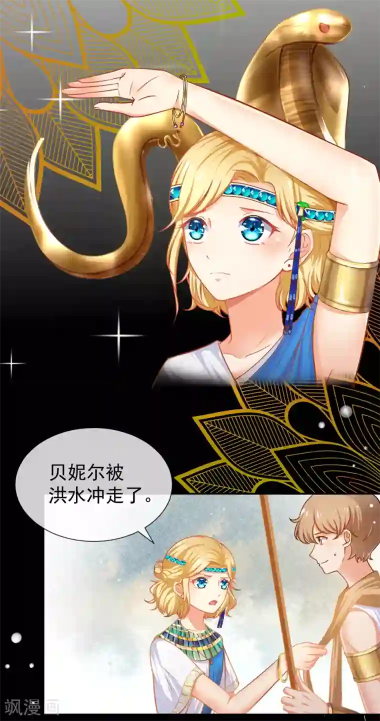 王的第一宠后预告