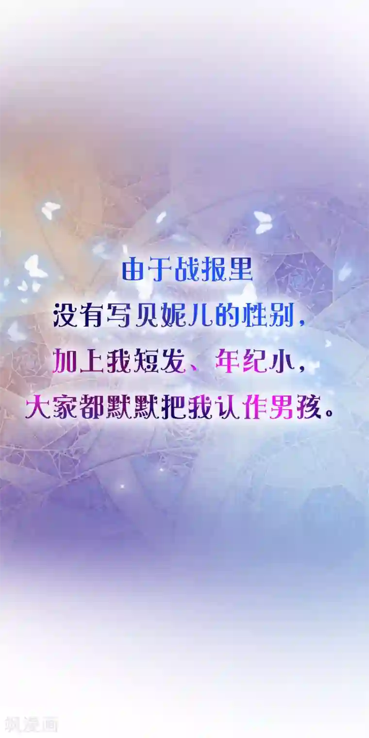 王的第一宠后预告