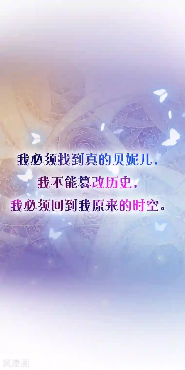 王的第一宠后预告