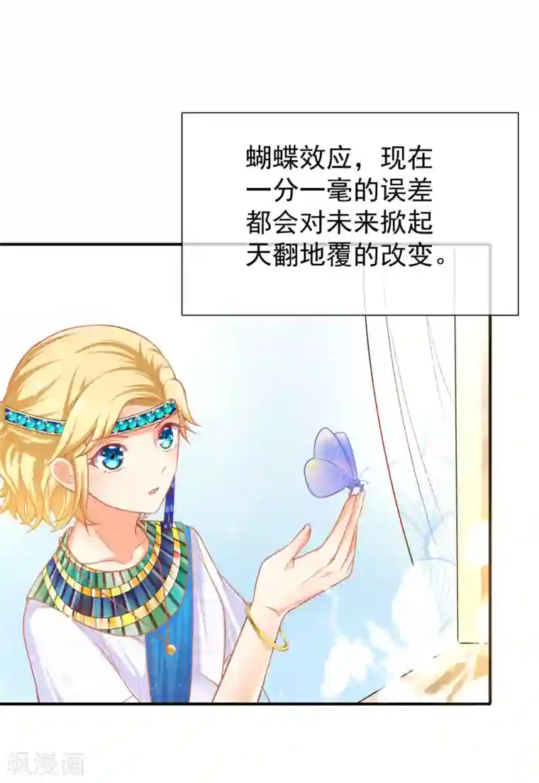 王的第一宠后预告