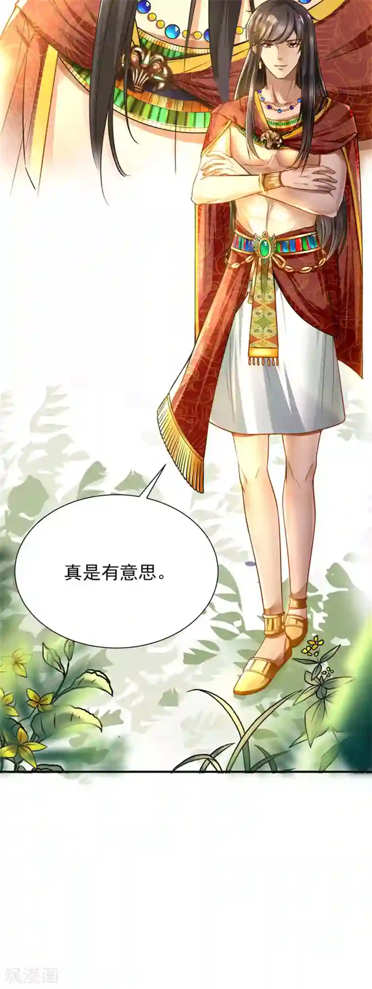 王的第一宠后预告