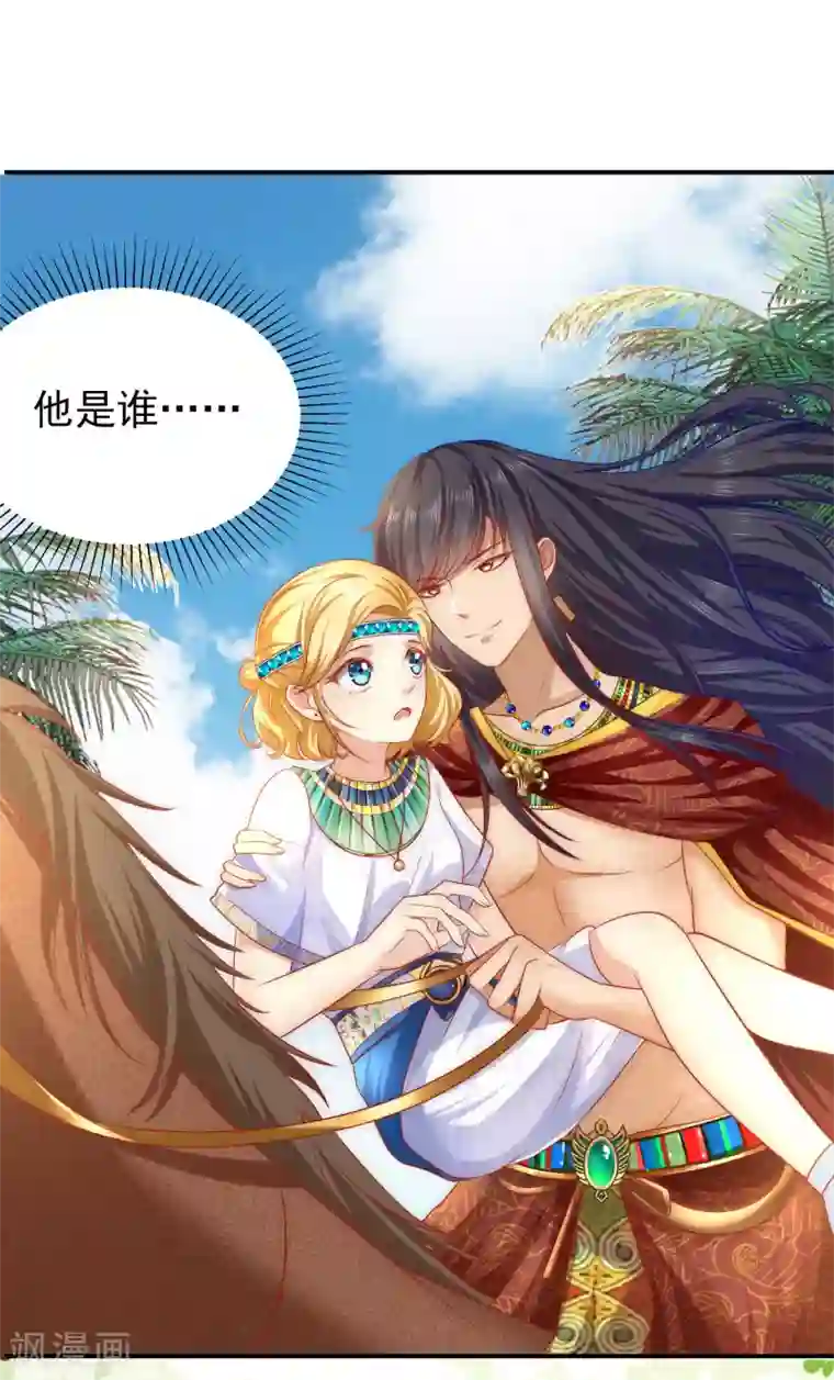 王的第一宠后预告