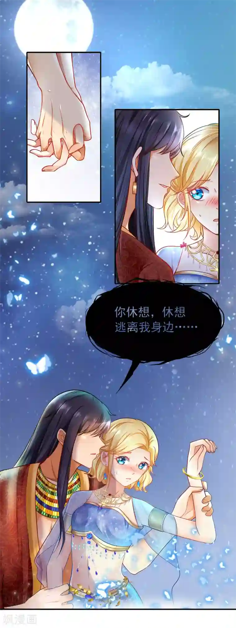 王的第一宠后预告