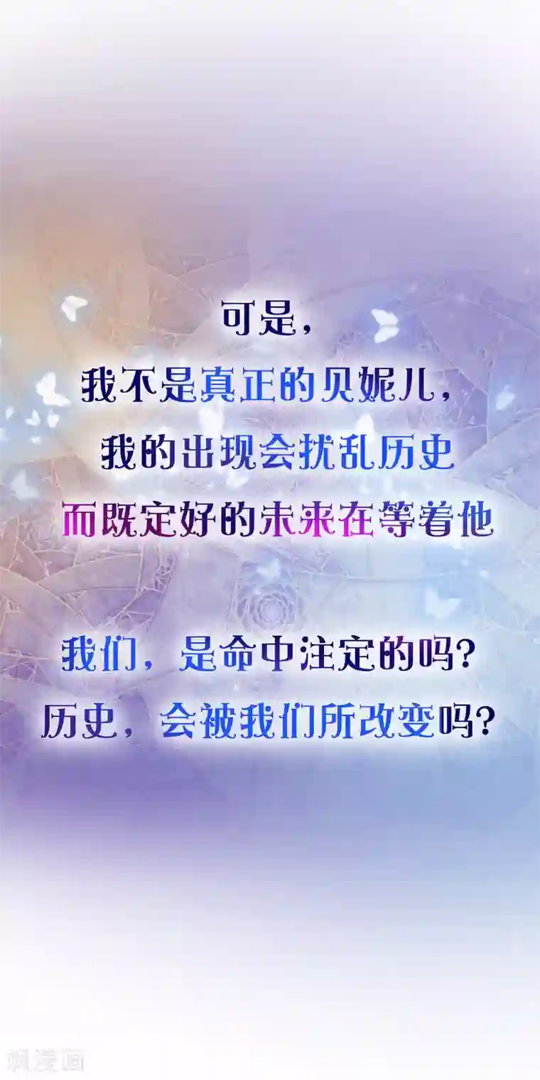 王的第一宠后预告