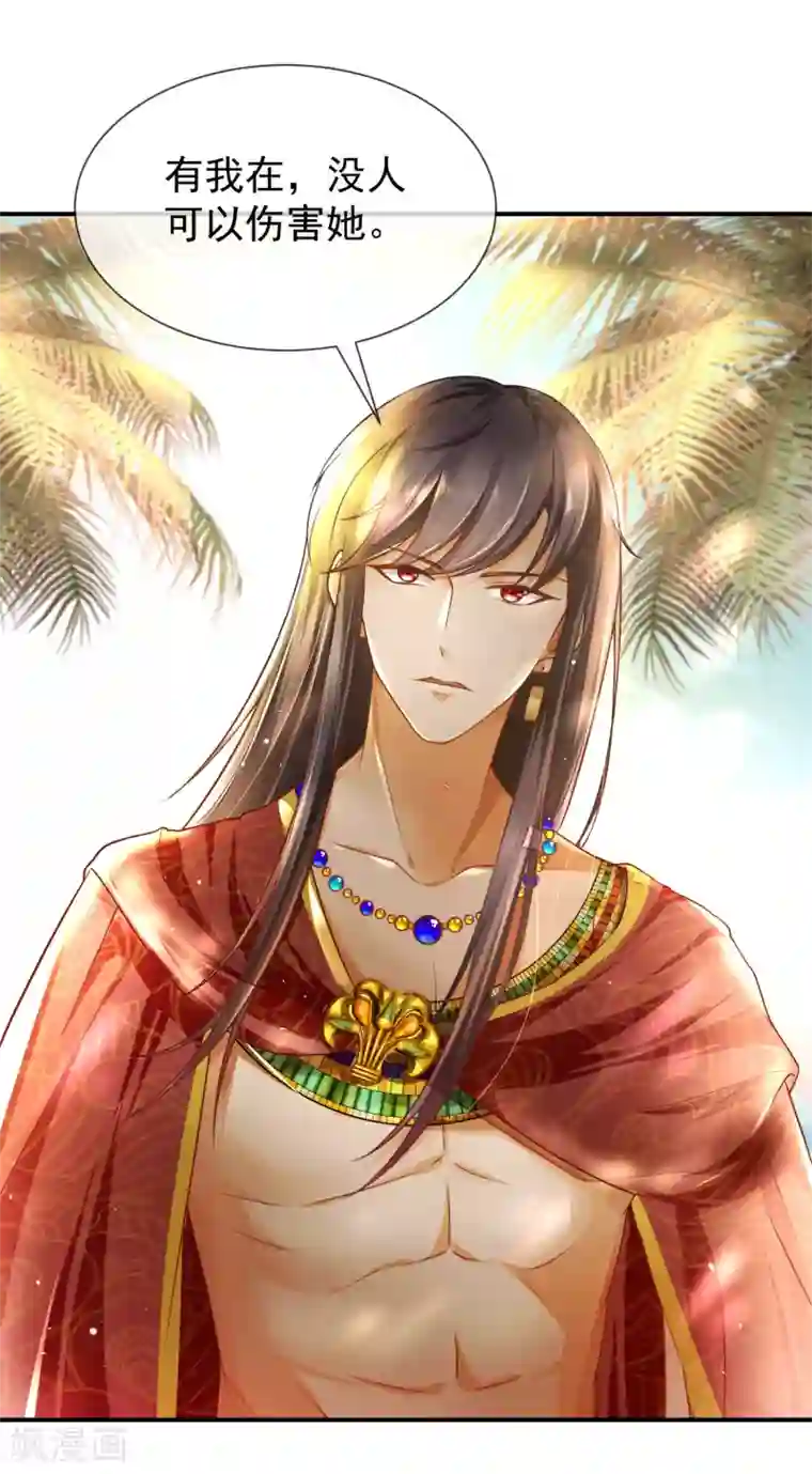 王的第一宠后预告