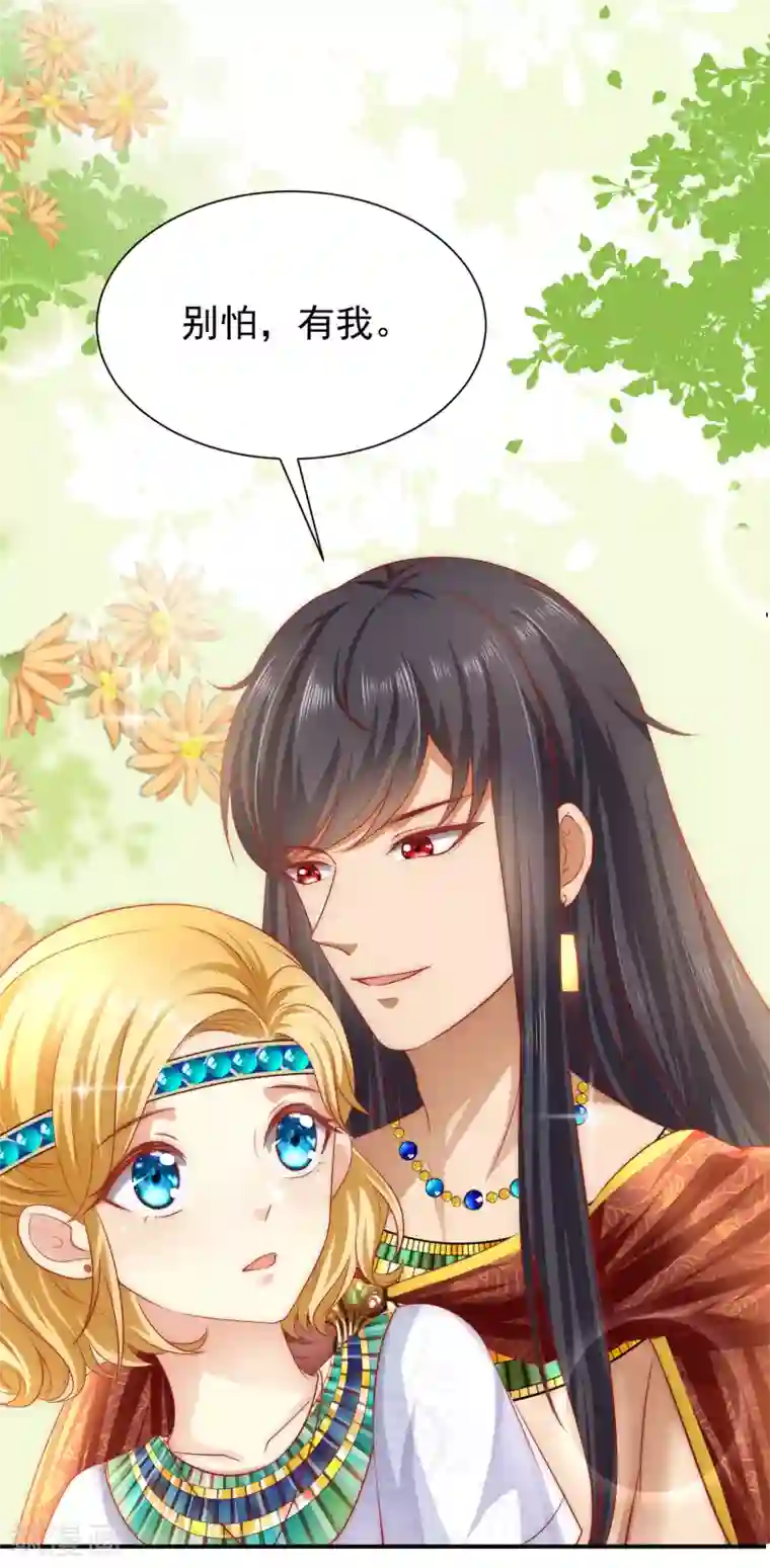 王的第一宠后预告