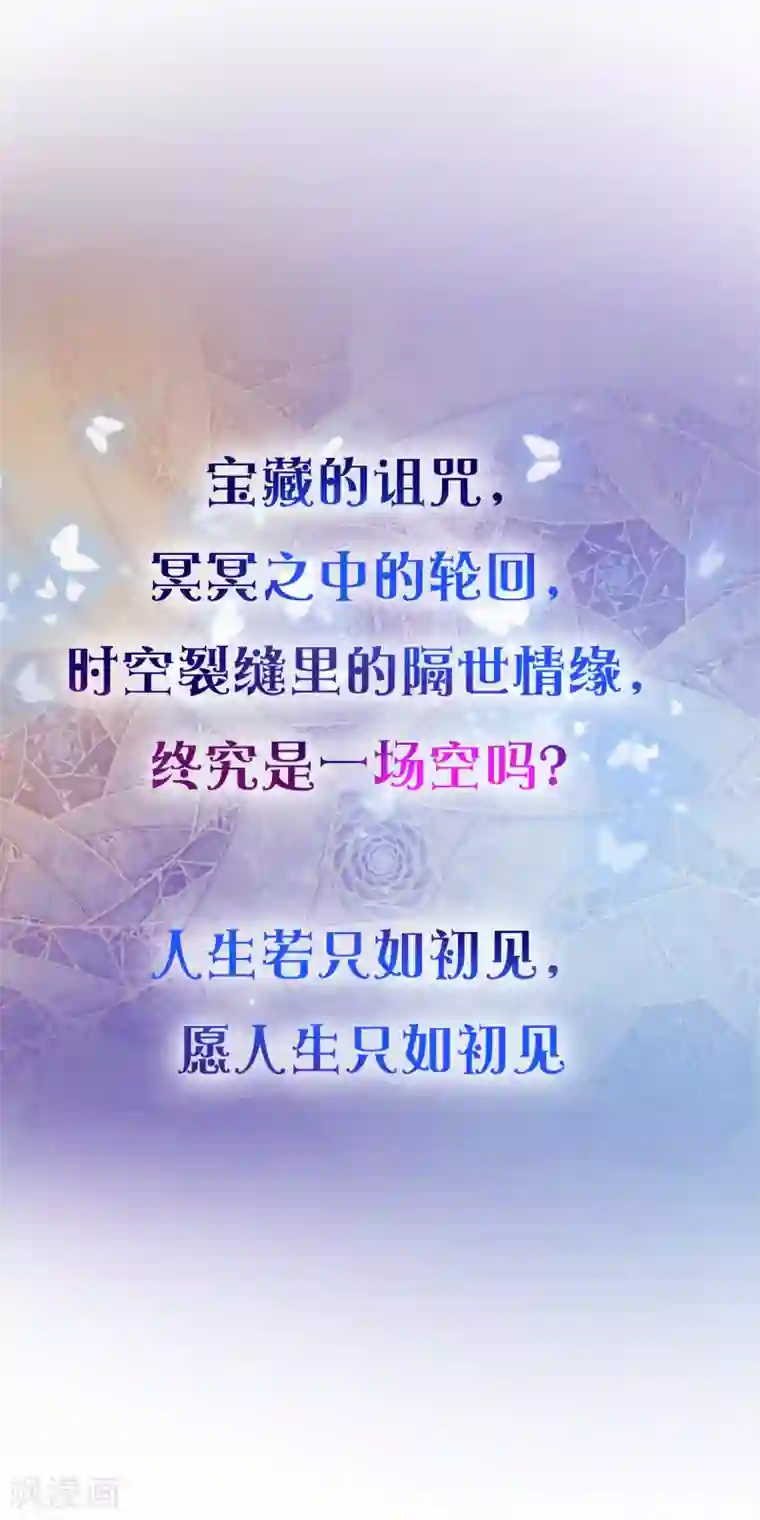 王的第一宠后预告