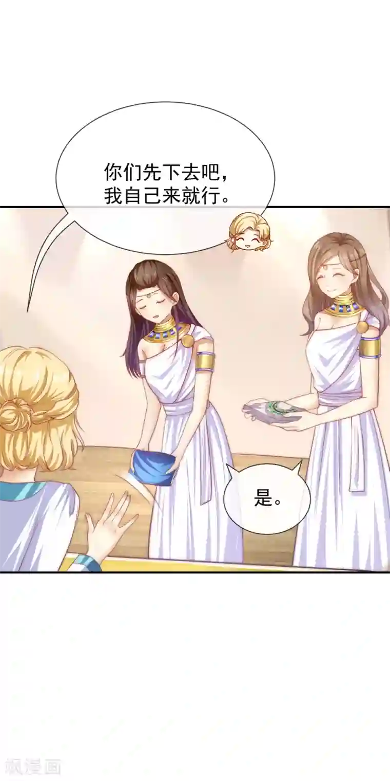 王的第一宠后预告