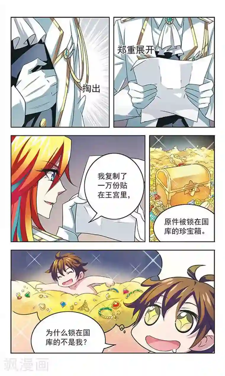 发国来客第1话 东方取经