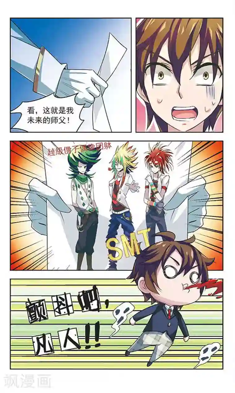 发国来客第1话 东方取经