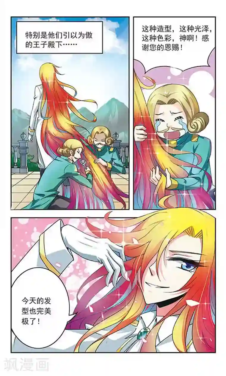 发国来客第1话 东方取经