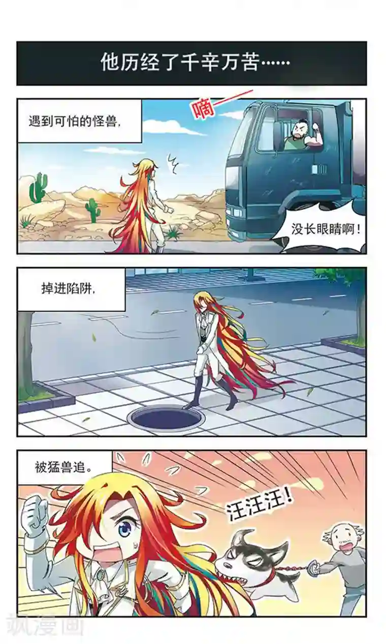 发国来客第1话 东方取经