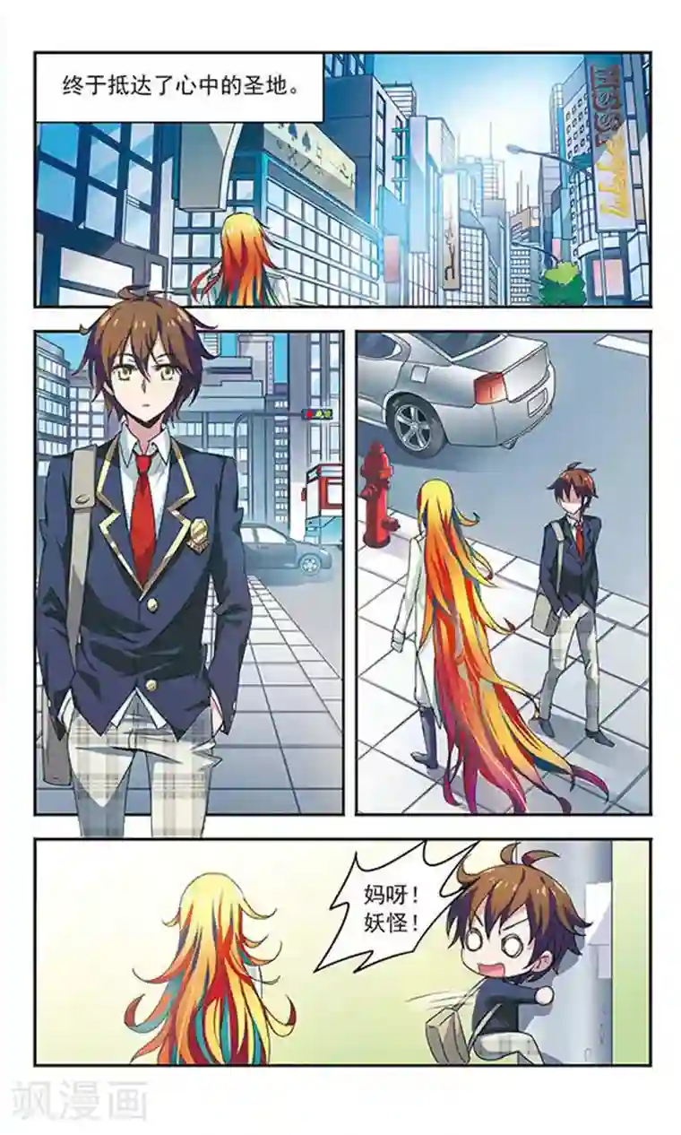 发国来客第1话 东方取经