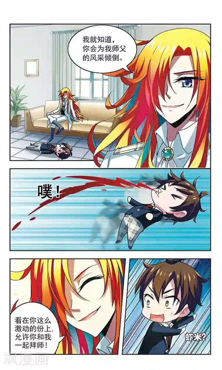 发国来客第2话 走错路了