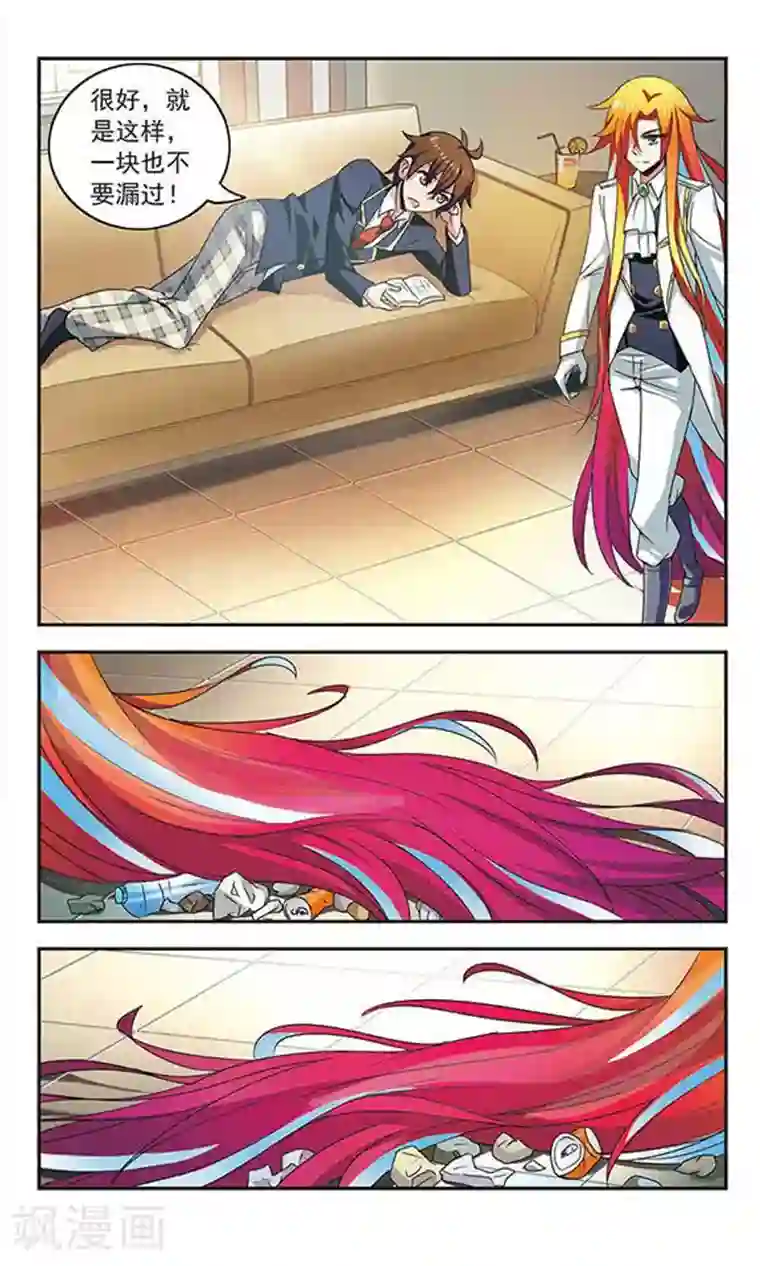 发国来客第2话 走错路了