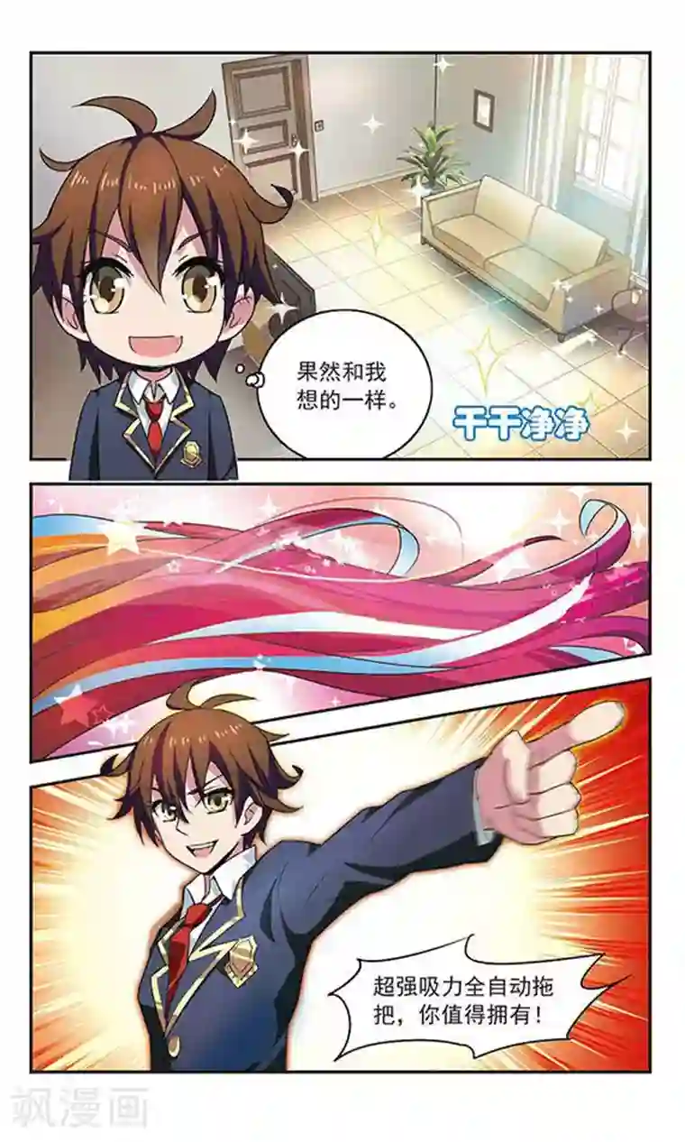 发国来客第2话 走错路了