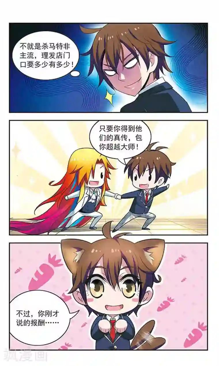 发国来客第2话 走错路了