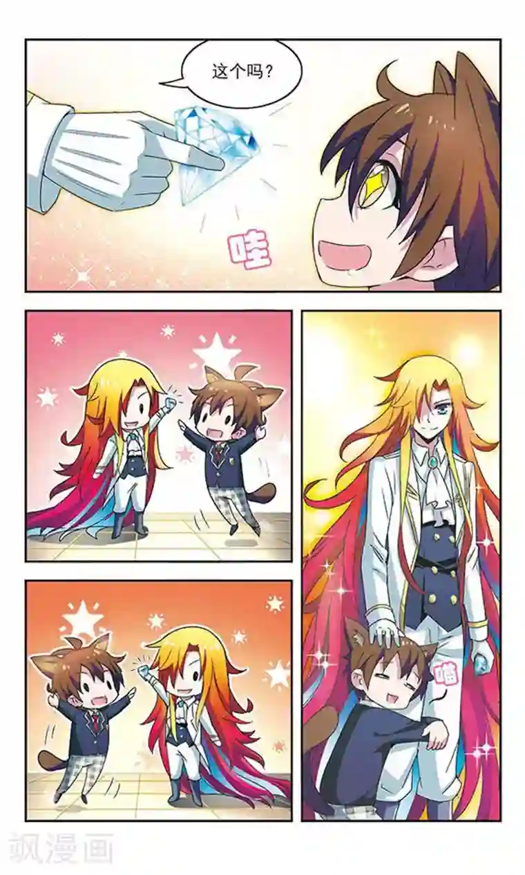 发国来客第2话 走错路了