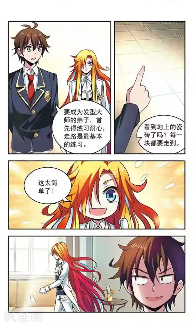 发国来客第2话 走错路了