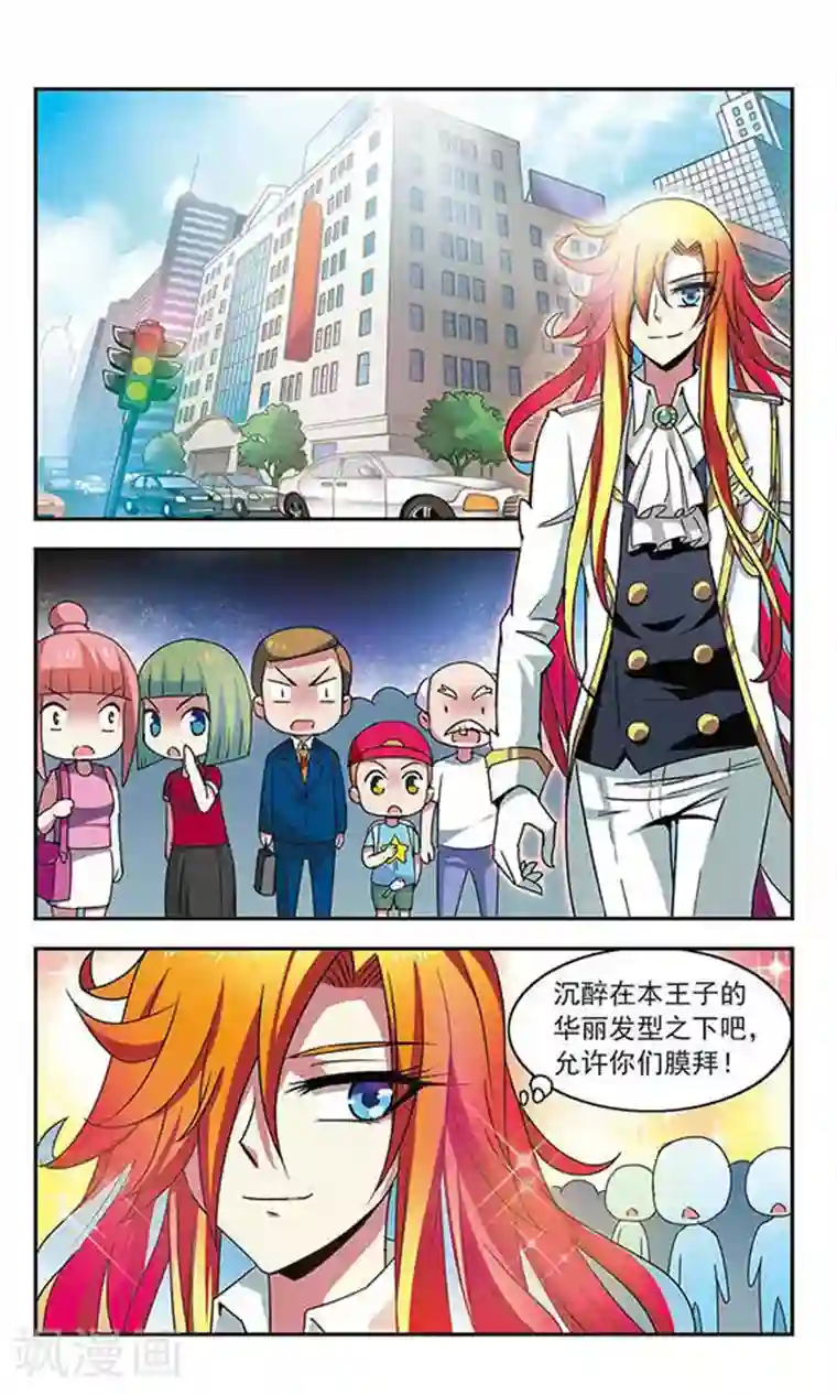 发国来客第3话 街头奇遇