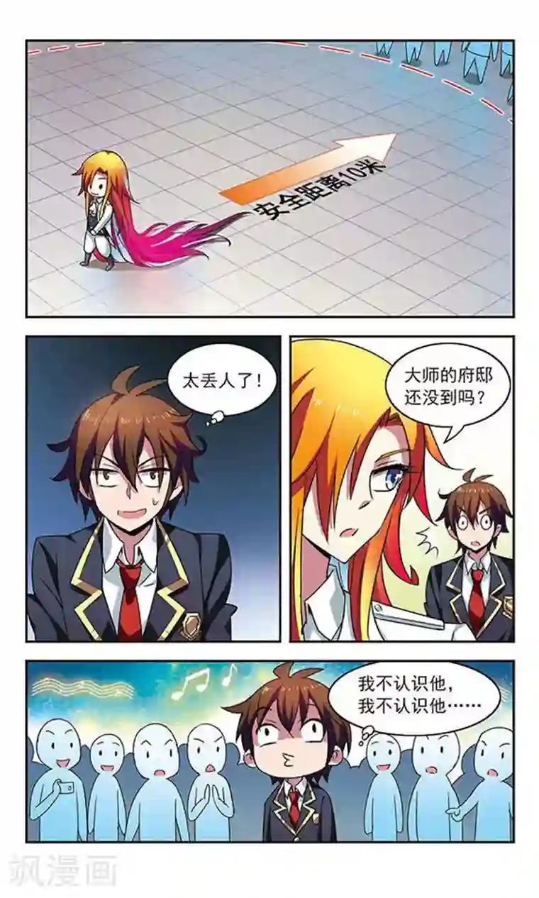 发国来客第3话 街头奇遇